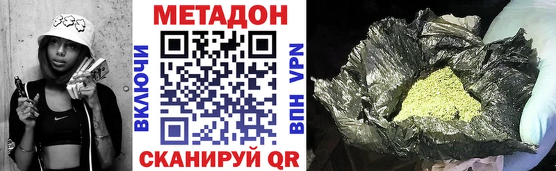 МЕТАДОН белоснежный  Бирюч 
